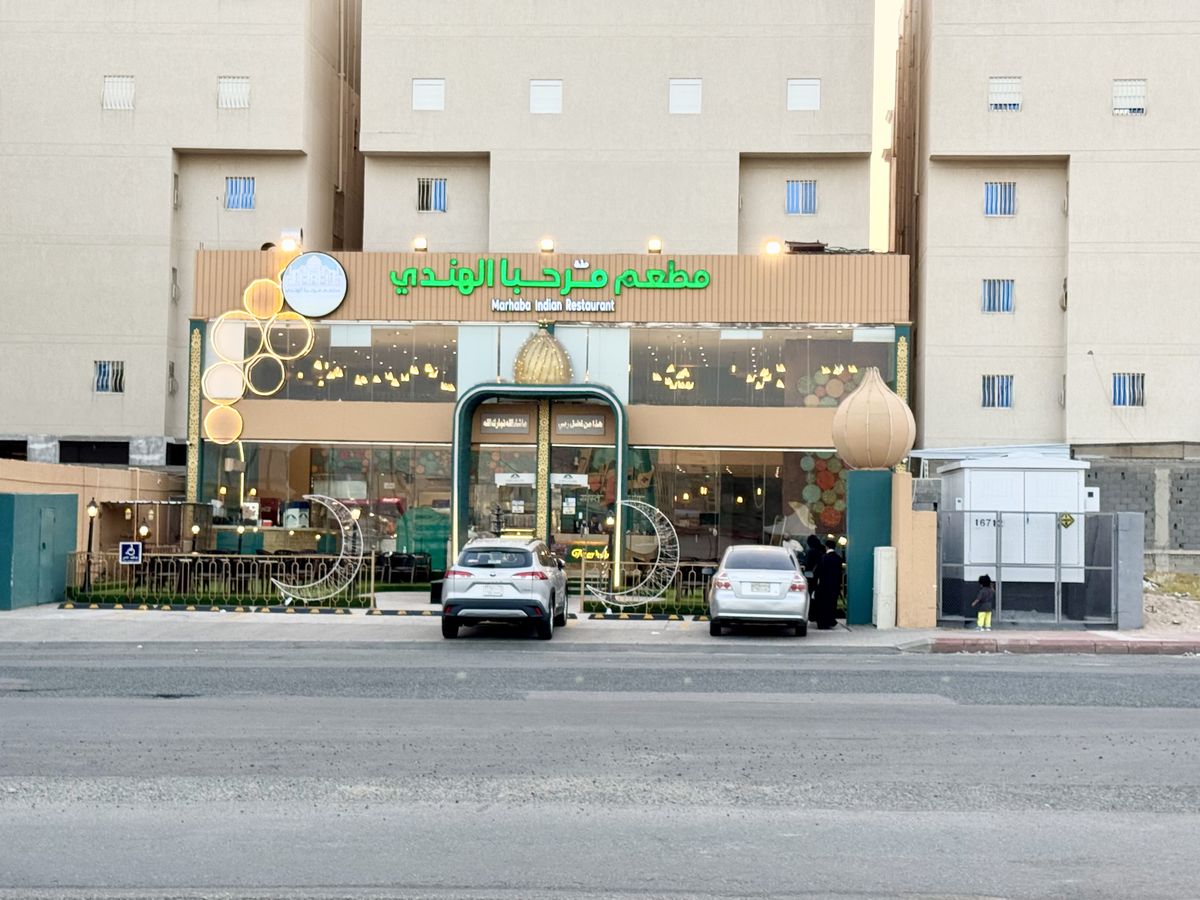 Mat&rsquo;am Al-Hidaya Al-Bukhari
